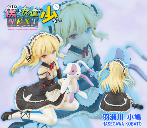 1/8 僕は友達が少ないNEXT 羽瀬川小鳩 [僕は友達が少ないNEXT] | 公式