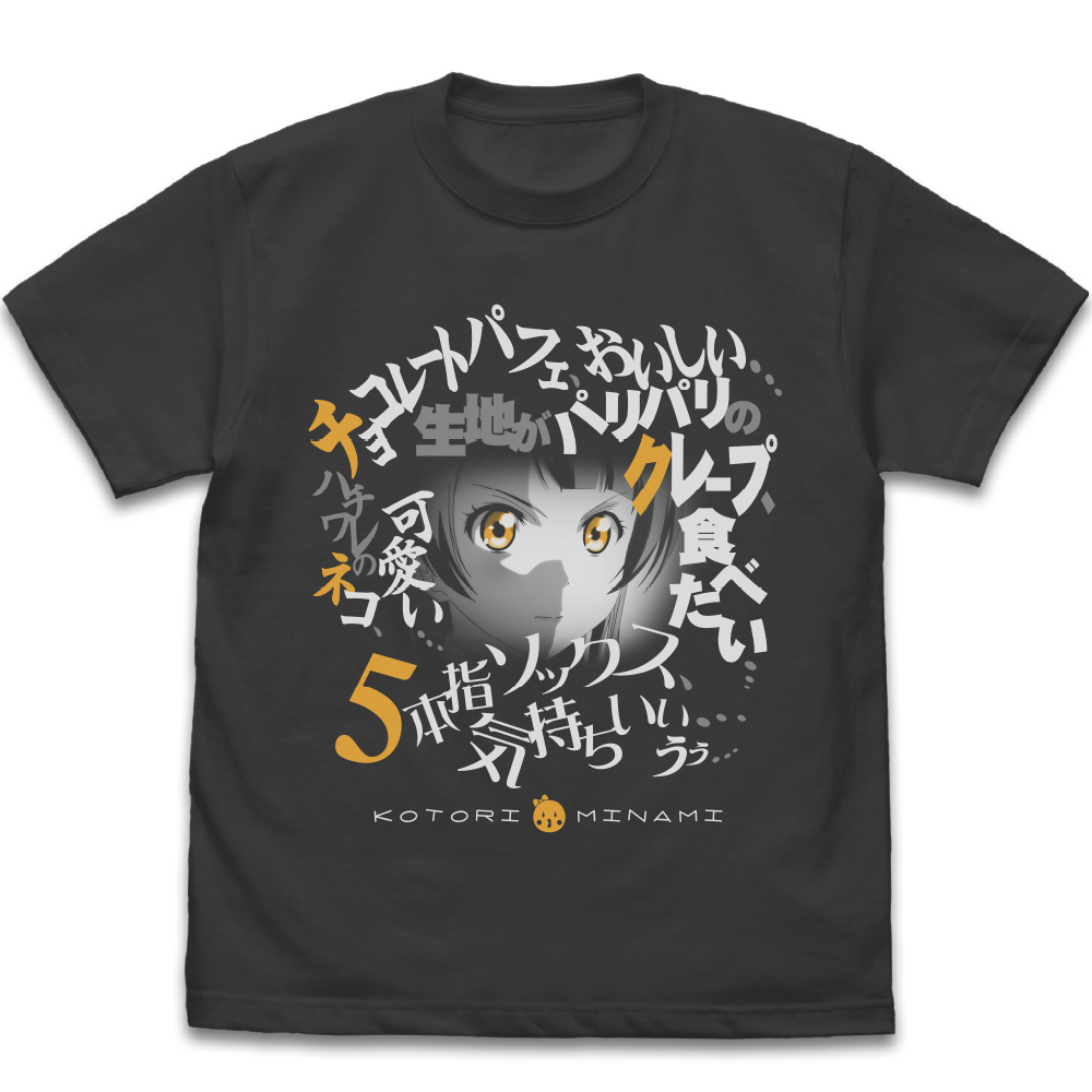 南ことり エモーショナルTシャツ [ラブライブ！] | 二次元キャラクター