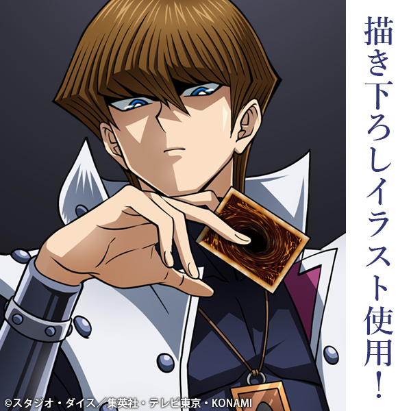 描き下ろし 海馬瀬人 ミニステッカー 最強の決闘者達Ver. [遊☆戯☆王