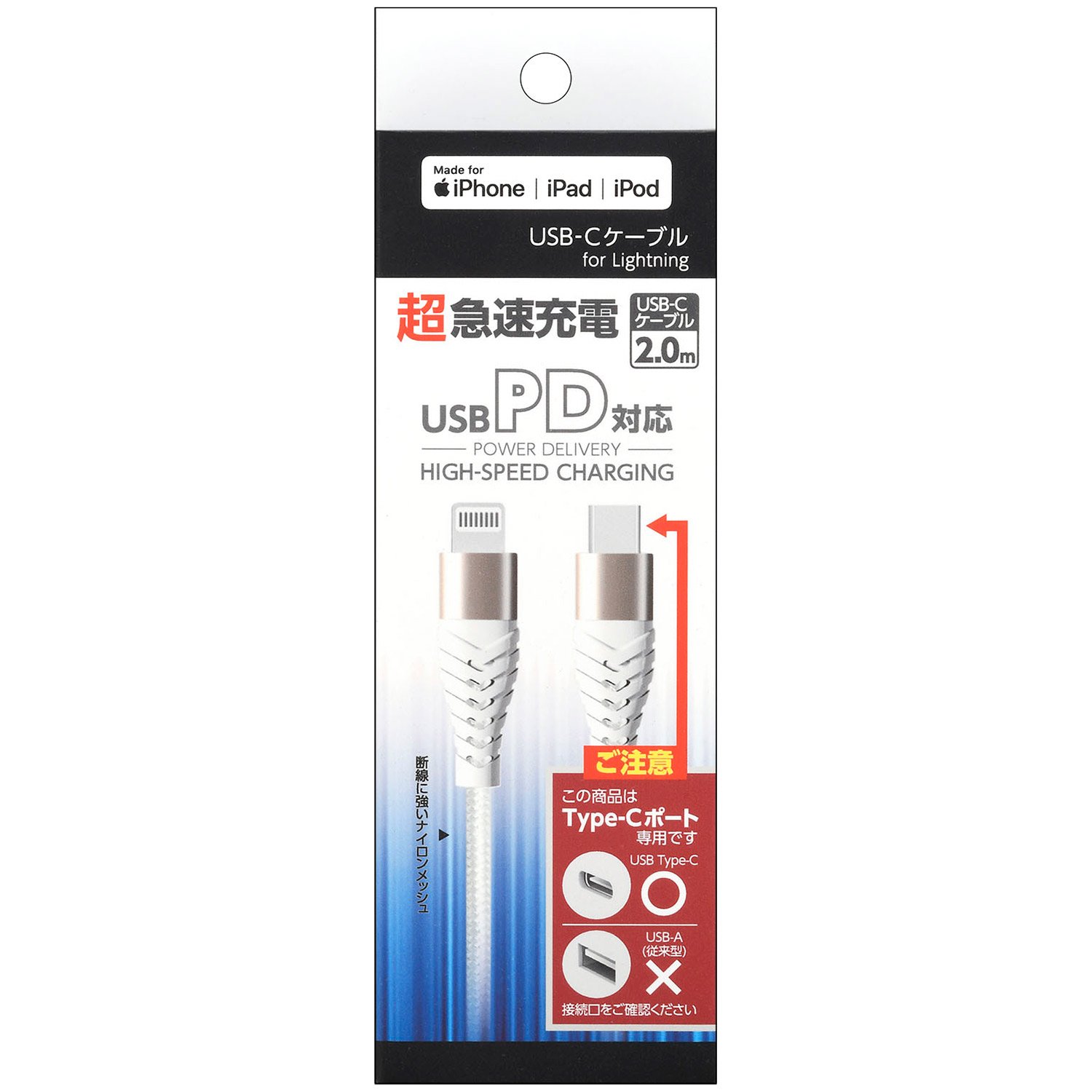 PD60W対応 Type-C to Lightning アルミタフケーブル 2m (FATCL-JD30