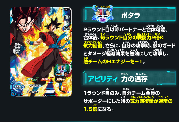 ドラゴンボールヒーローズアルティメットミッションX 早期購入特典