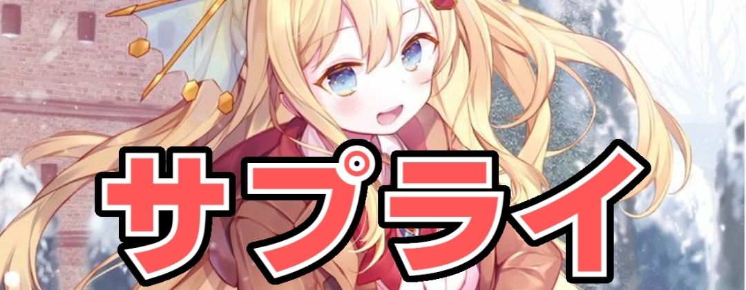 2019/6)[オーロラキスコーデ]星宮いちご【X】{SD50-X01}《黄》