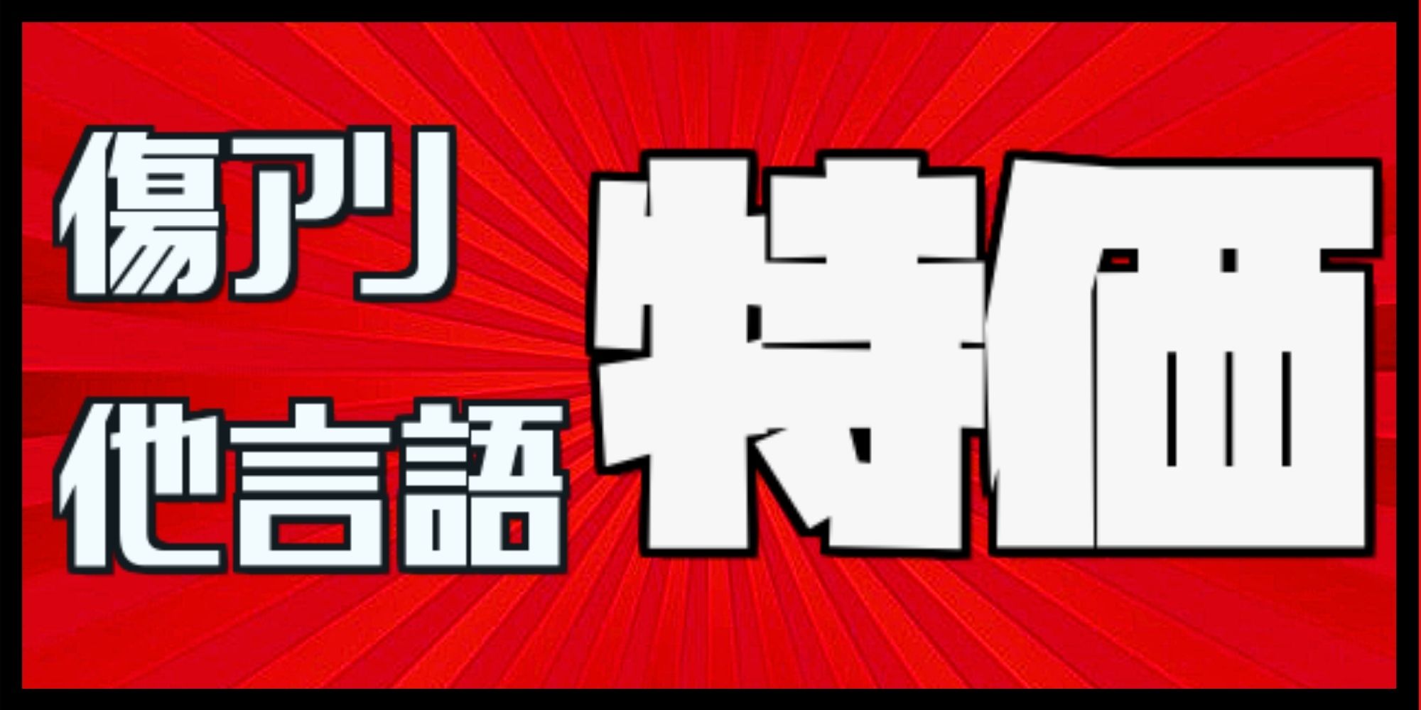 FOIL)並外れた語り部/Formidable Speaker《日本語》【ECL】