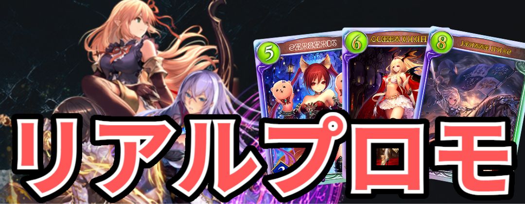 理光の天宮・エーデルワイス(EVOLVE)【GR・プレミアム】{BP16-P10