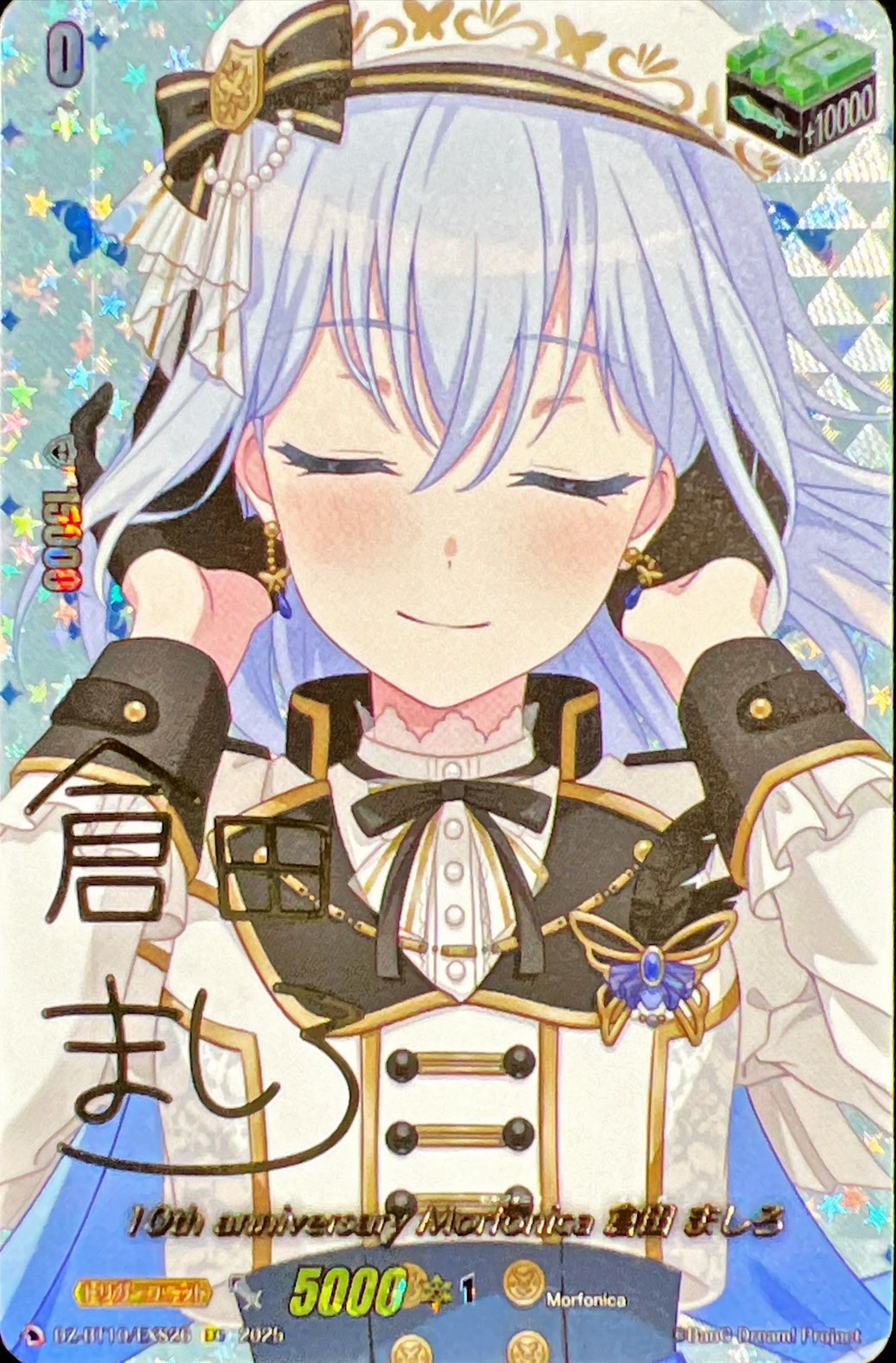 10thanniversaryMorfonica倉田ましろ(サイン)【EXS】{DZ-BT10/EXS26