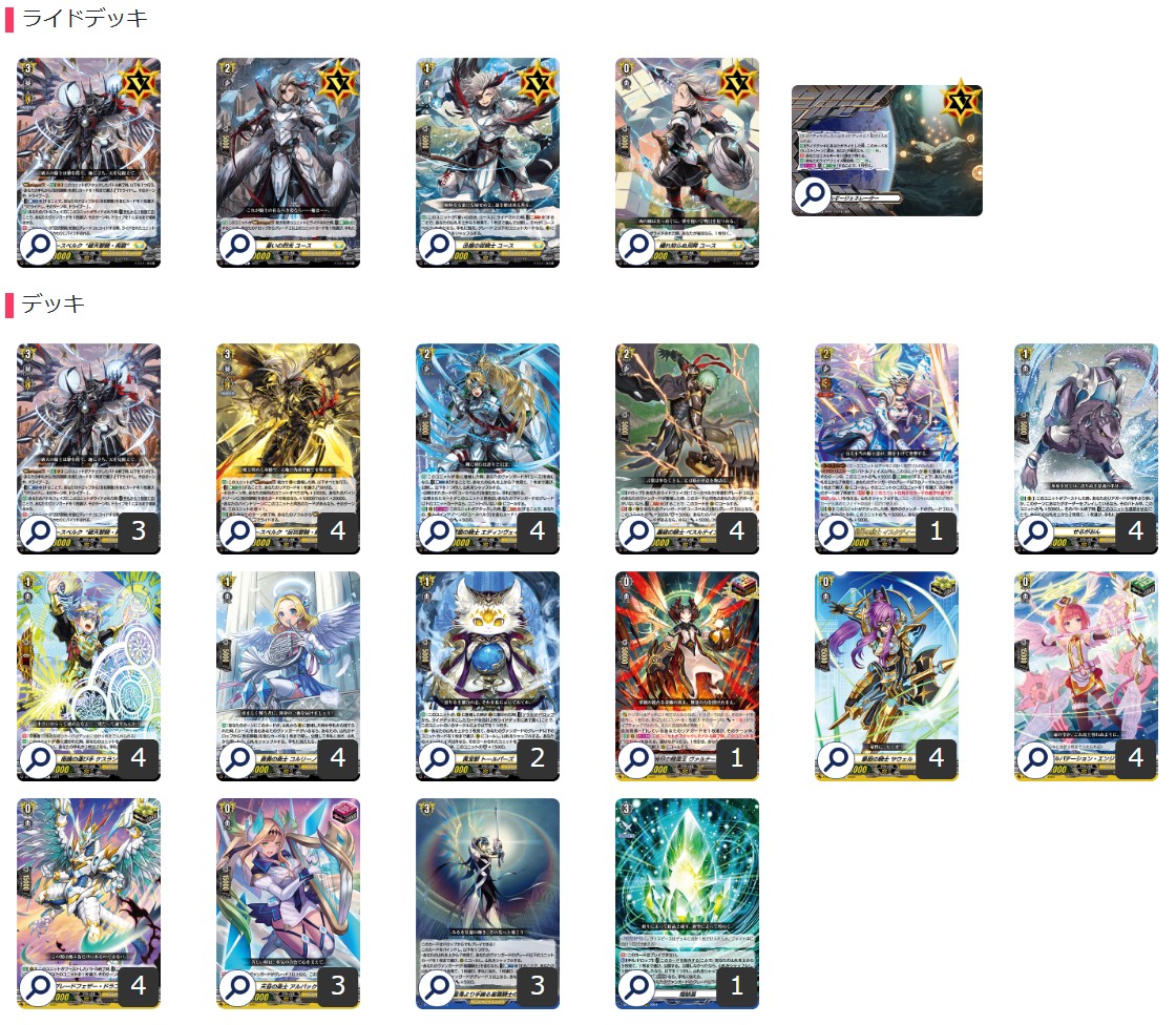 ケテルサンクチュアリ(ユースベルク)【ver1.4】{-}《デッキ販売》