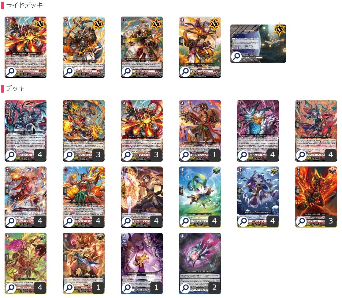 ヴァンガード 共進する双星 ドラゴンエンパイア ニルヴァーナ デッキ