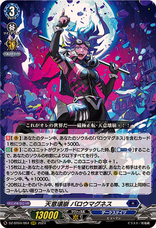 ヴァンガード 超勇爆裂 ケテルサンクチュアリ RRR以下 4コン ヴァン