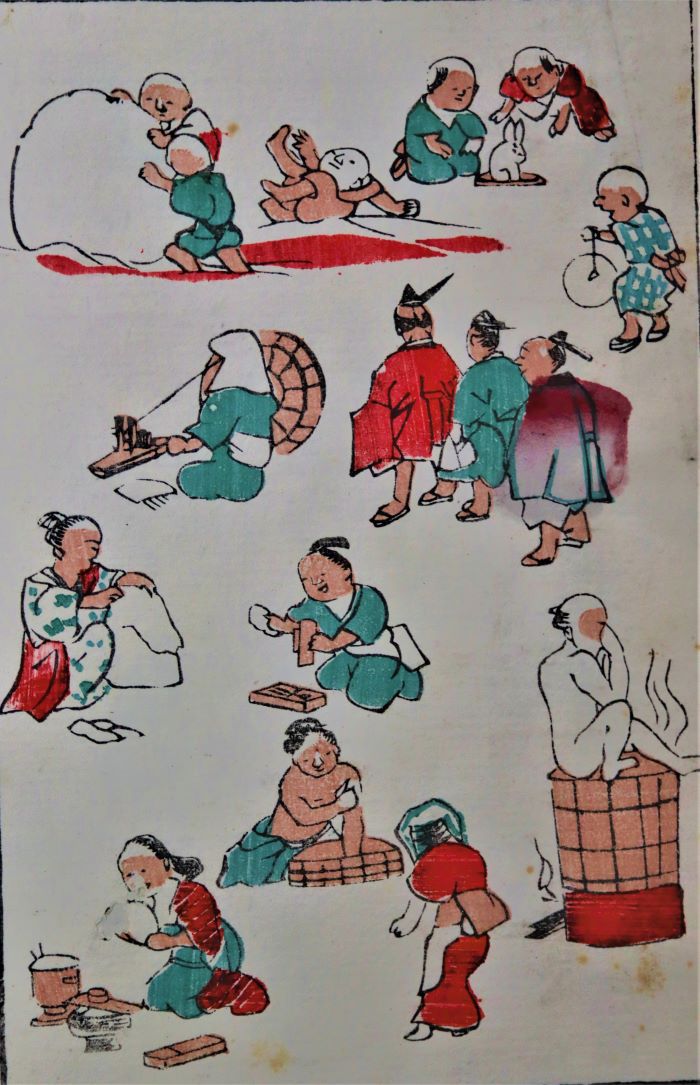 資料紹介18｠諸職人物画譜／中津川市