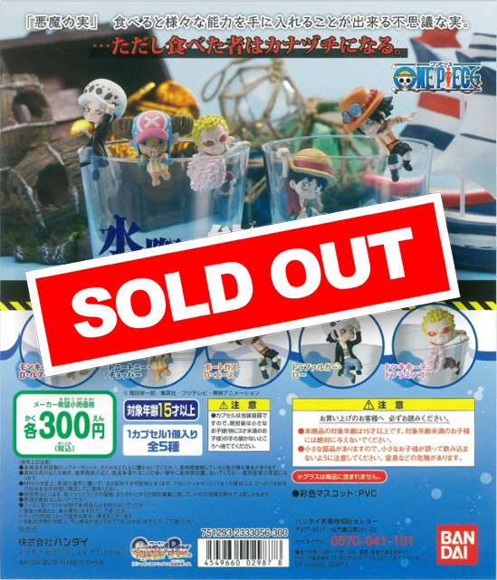 ワンピース 水際の能力者 vol.1 (40個入り) | ガチャガチャ通販専門