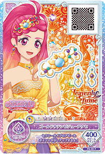 カードリスト｜カードリスト｜データカードダス アイカツフレンズ！