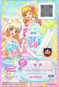 カードリスト｜カードリスト｜データカードダス アイカツフレンズ！