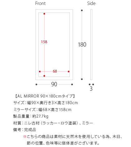 ヴィンテージウッドデザイン AL MIRROR 90×180cm | 家具・インテリア