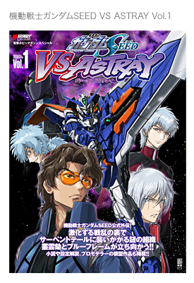 機動戦士ガンダムSEED VSASTRAY Official Site | 製品情報一覧