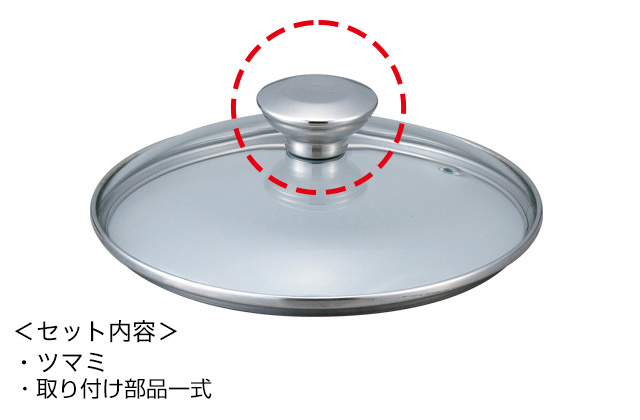 活力なべ(SW型)部品｜アサヒ軽金属工業【公式】｜圧力鍋(ゼロ活力なべ
