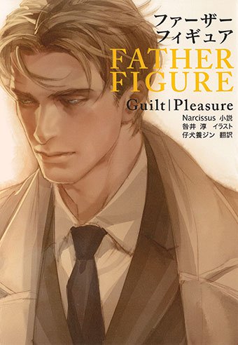 Guilt｜Pleasure 公式サイト｜ビーボーイWEB