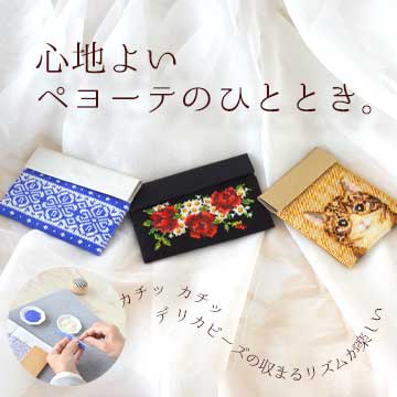 ビーズファクトリー ビーズ・パーツ・金具など・アクセサリーの専門店