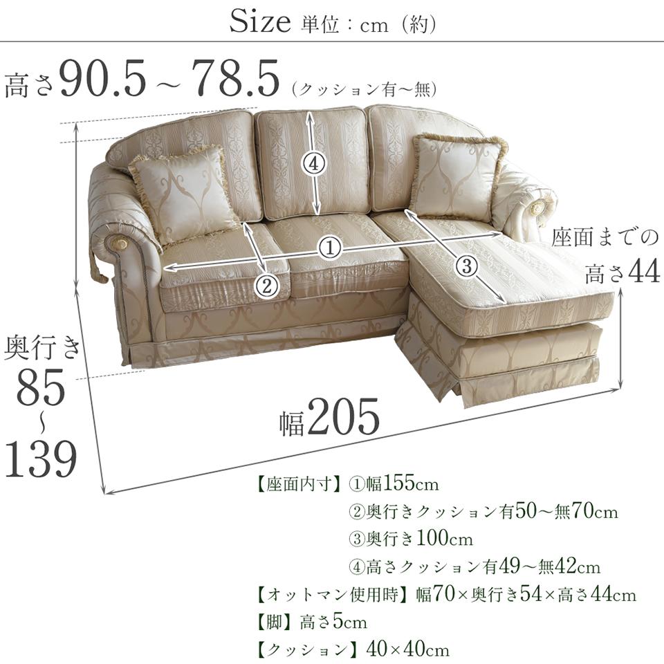 イタリアン フィオーレ 3WAY カウチソファ(3P) アイボリー 幅205