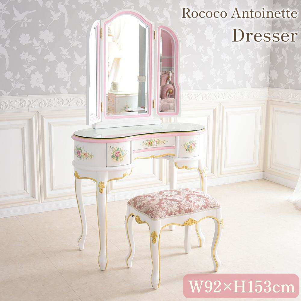 ROCOCO アントワネット ドレッサー スツールセット ガラス付 | ロココ