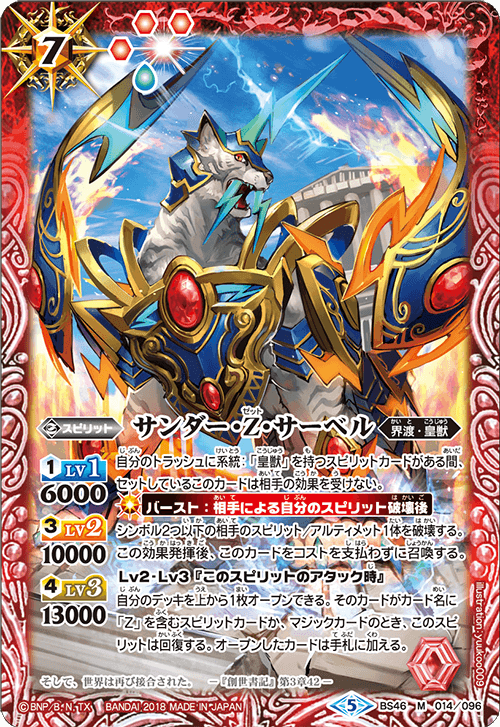 最新デッキ開発 - デッキ特集｜Battle Spirits バトルスピリッツ