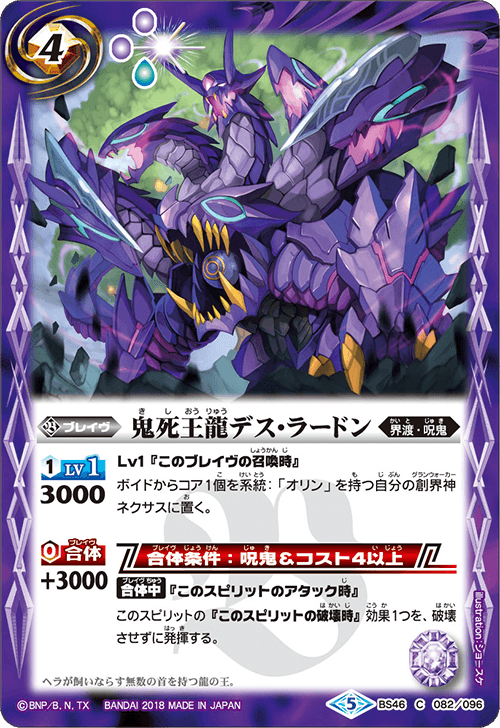 最新デッキ開発 - デッキ特集｜Battle Spirits バトルスピリッツ