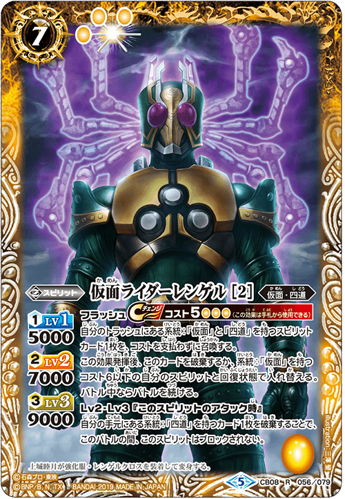 最新デッキ開発 - デッキ特集｜Battle Spirits バトルスピリッツ