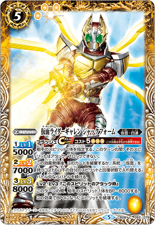 最新デッキ開発 - デッキ特集｜Battle Spirits バトルスピリッツ