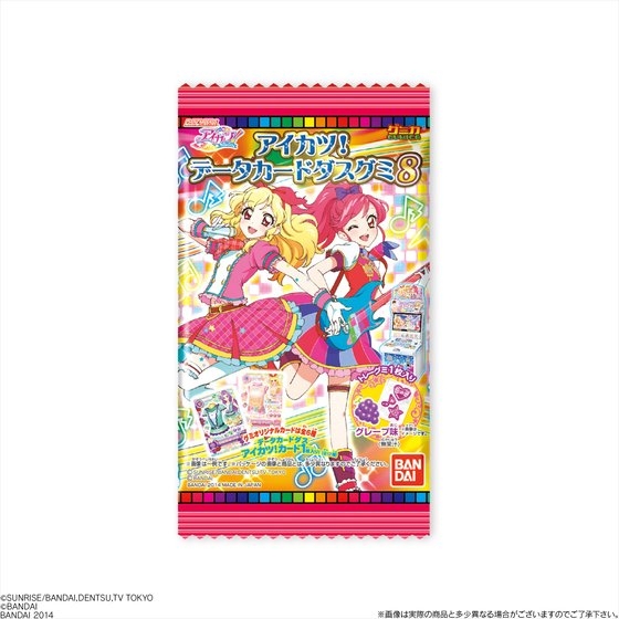 アイカツ！データカードダスグミ8｜発売日：2014年5月13日｜バンダイ