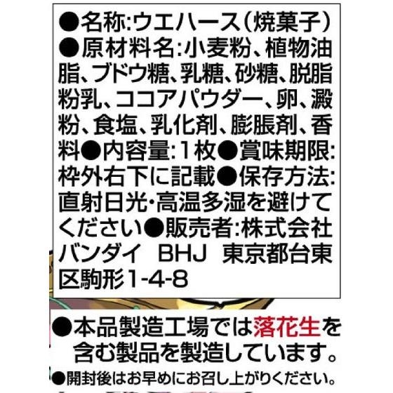 超絶パズドラウエハース 3｜発売日：2016年2月16日｜バンダイ