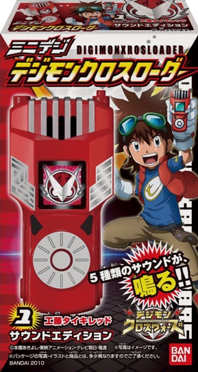 ミニデジ デジモンクロスローダー｜発売日：2010年11月｜バンダイ