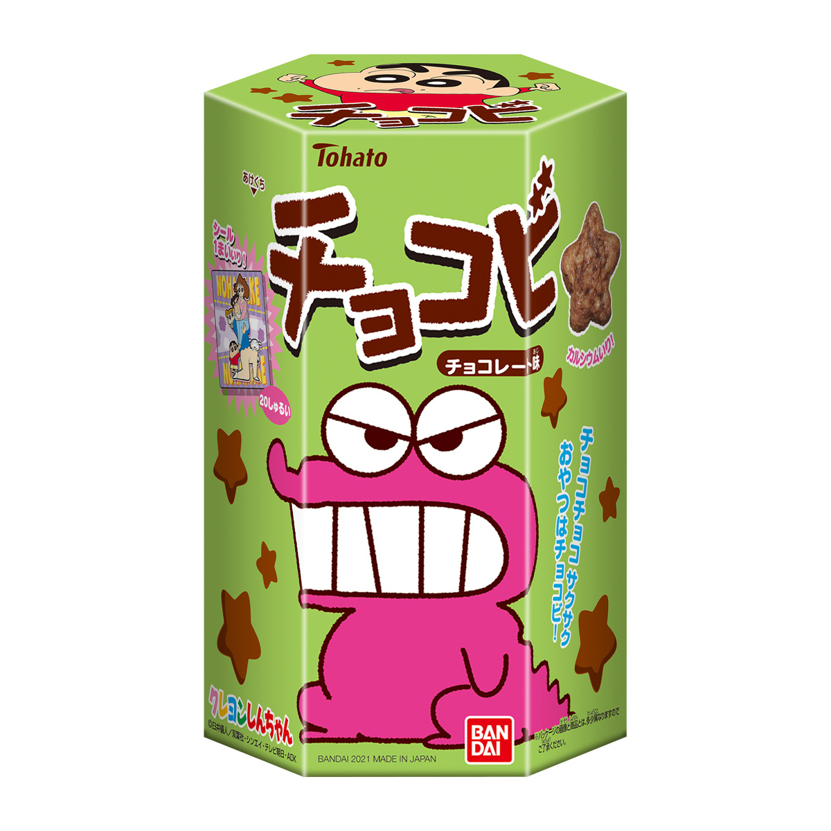 チョコビ チョコレート味（2021年11月リニューアル）｜発売日：2021年