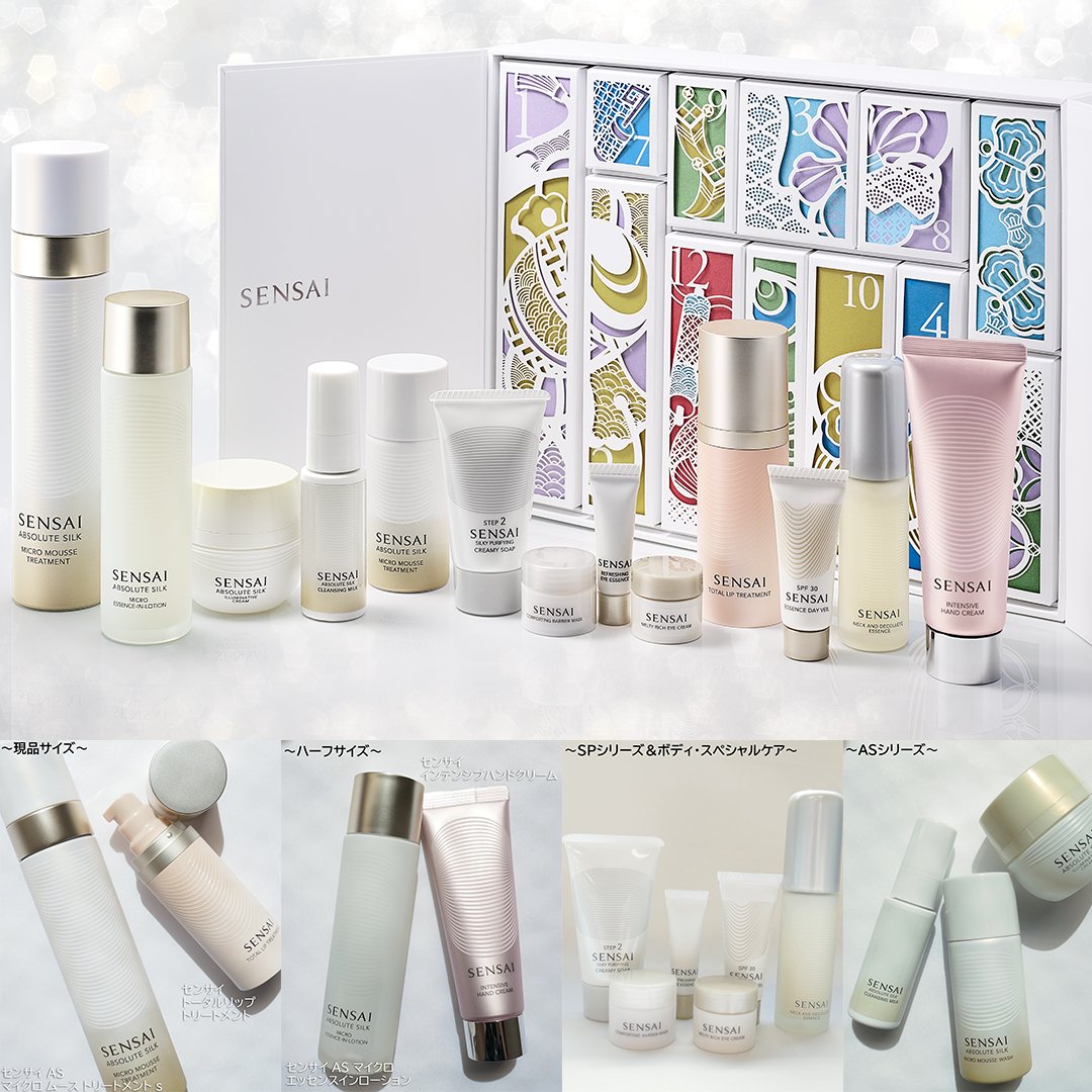 SENSAI（センサイ）］ホリデーギフト b［2025年 11月発売］ | 美的.com