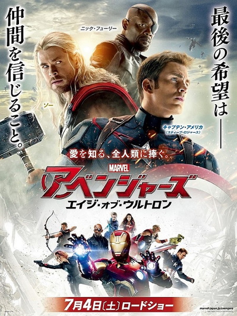 映画『アベンジャーズ/エイジ・オブ・ウルトロン』、4種のキャラ