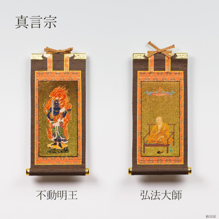 仏壇 掛け軸 脇侍 / モダン掛軸 ダークブラウン 小サイズ 二枚一組 2枚