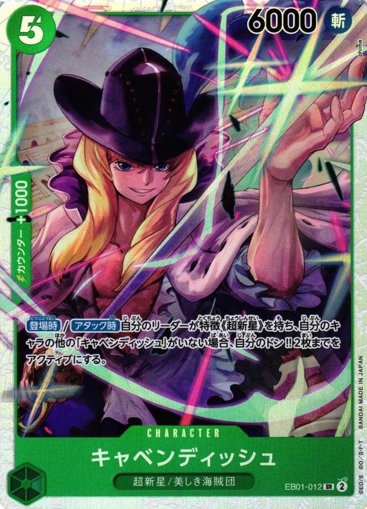 OP】キャベンディッシュ【SR】EB01-012ONE PIECE CARD GAME ワンピース