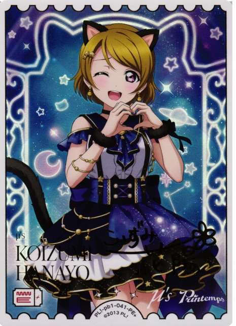 ラブカ】※プレイ用特価品※小泉花陽(サイン）【PE+】PL!-pb1-041-PE+