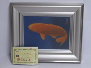 平山郁夫「黎明薬師寺」岩絵具方式複製画 | 骨董品買取・和楽器買取 五宝堂