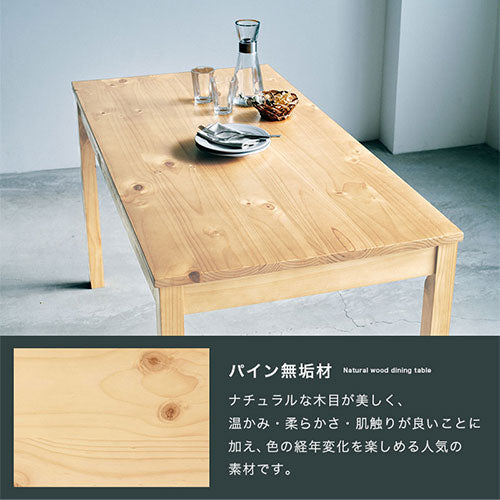 140×70cm] パイン無垢材ダイニングテーブル 4人掛け ダイニング