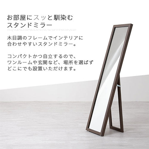 スタンドミラー 幅27cm ミラー ドレッサー おしゃれ ぼん家具