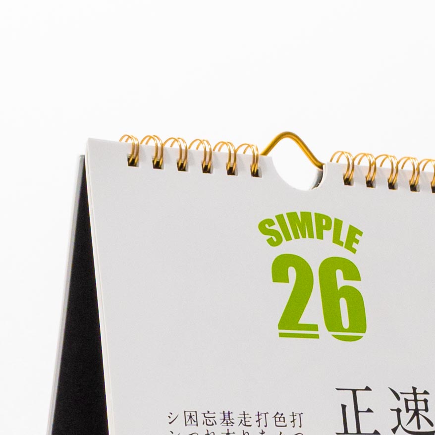 日めくりカレンダー（リング製本／A5変形サイズ）｜有限会社アーデル