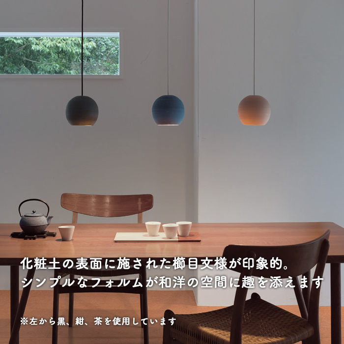 陶器 ペンダントライト 薄茶色・ダクトレール用｜照明のライティング