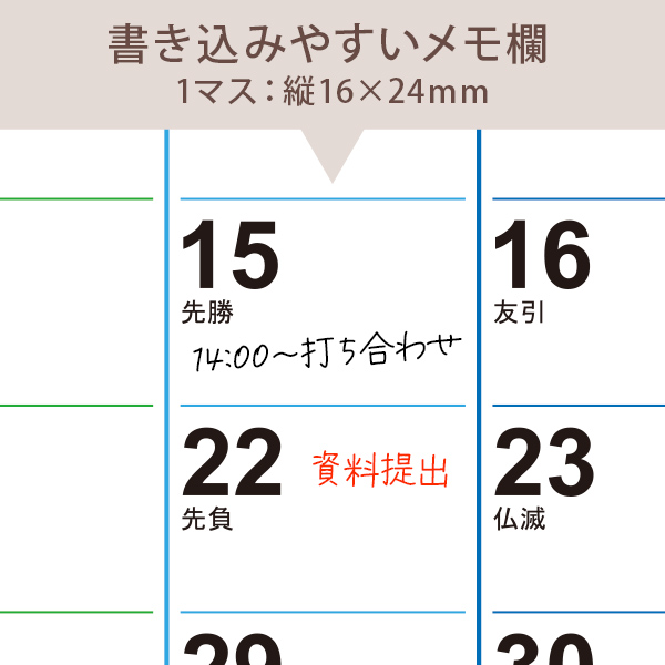 2026卓上カレンダー セブンカラーズ｜66416｜商品詳細｜ノベルティ
