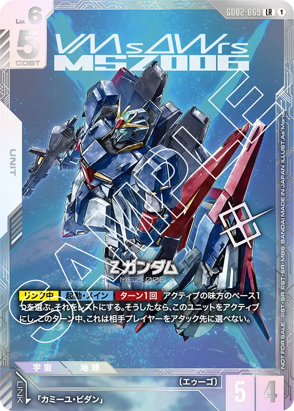 カードリスト | GUNDAM CARD GAME 公式サイト
