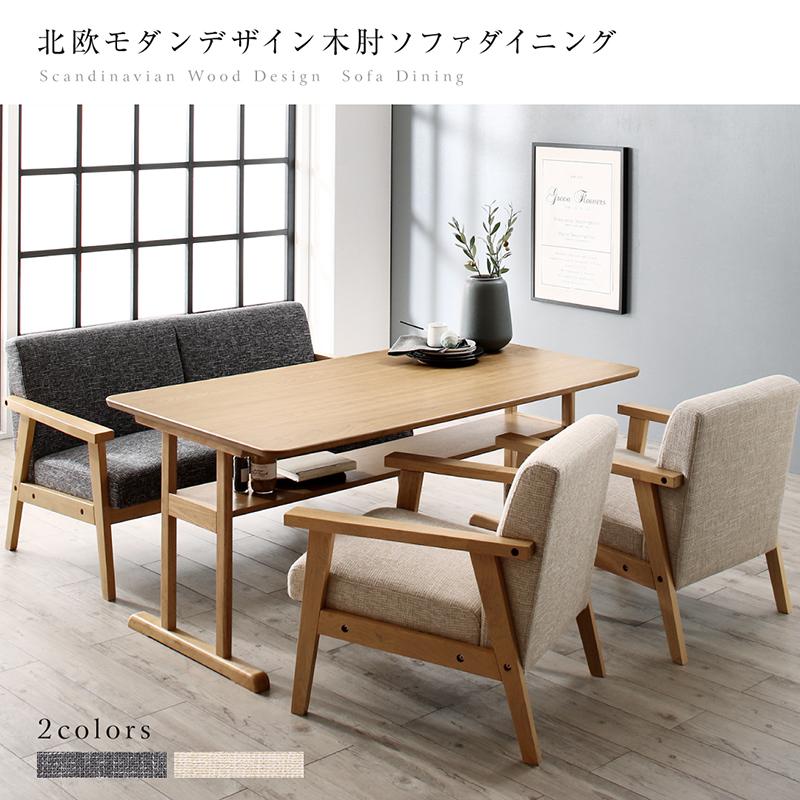 北欧モダンデザイン木肘ソファダイニング Ecrail エクレール - 家具