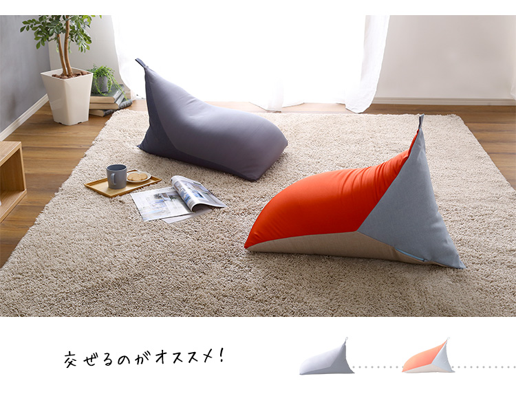 コンパクトビーズクッション Torca トルカ - 家具専門店どあどあ(西山商店)