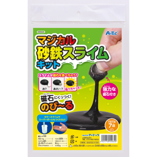 マジカル砂鉄スライムキット 55965 アーテック 実験キット