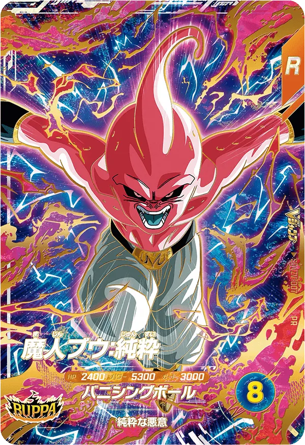 Vジャンプ 2026年 1月特大号ふろく | ドラゴンボールスーパー