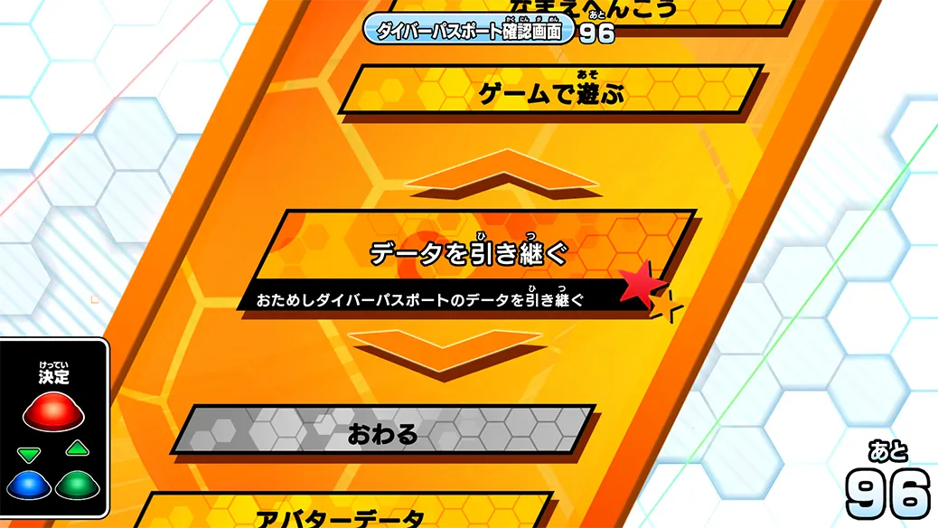 おためしダイバーパスポート登場！ | ドラゴンボールスーパー