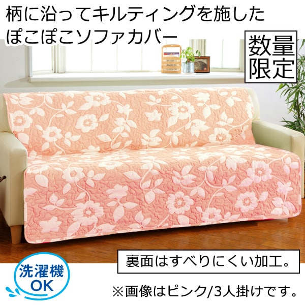 ぽこぽこキルト中掛けソファカバー(1人掛け グリーン): 家具