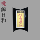抗酸化ペンダントパーフェクト｜抗酸化溶液で酸化防止・活性酸素を除去
